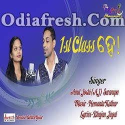 Fast Class He -  New Sambalpuri Song By Amit, Swarupa